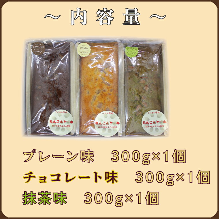 【ふるさと納税】れんこん農家青年が作る★パウンドケーキ★ | DV-1 - 画像3
