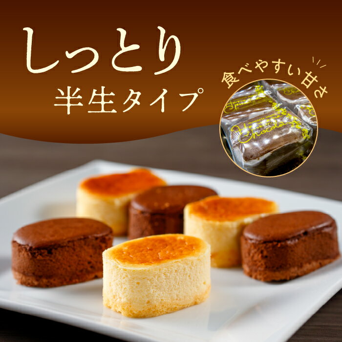 【ふるさと納税】はんなまチーズ5個・はんなまちょこ5個｜デザート スイーツ チーズ チョコ はんなま はんなまチーズ はんなまチョコ 人気 送料無料 茨城県 行方市(H-20-1) サムネイル2