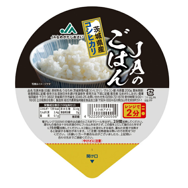 【ふるさと納税】★パックご飯★JAのごはん 茨城県産コシヒカリ使用 200g×36個｜米 お米 白米 パック ご飯 ごはん コシヒカリ 簡単 非常食 茨城県 行方市(AE-82) - 画像2