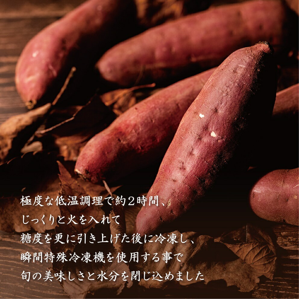 【ふるさと納税】★ふるさと納税限定★Ms.YAKIIMO　紅はるかの焼き芋　2kg(10本)(AP-9) - 画像2