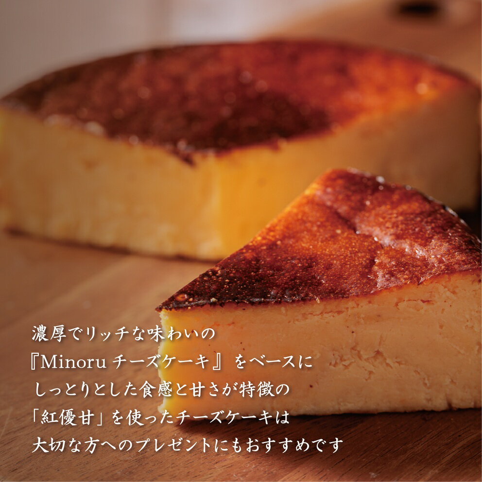 【ふるさと納税】★ふるさと納税限定★Ms.YAKIIMO　紅優甘のバスクチーズケーキ　1ホール(AP-10) - 画像2