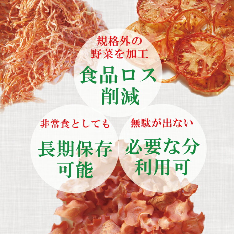 【ふるさと納税】　乾燥ニンジン スライス60g×3（EP-4） - 画像3