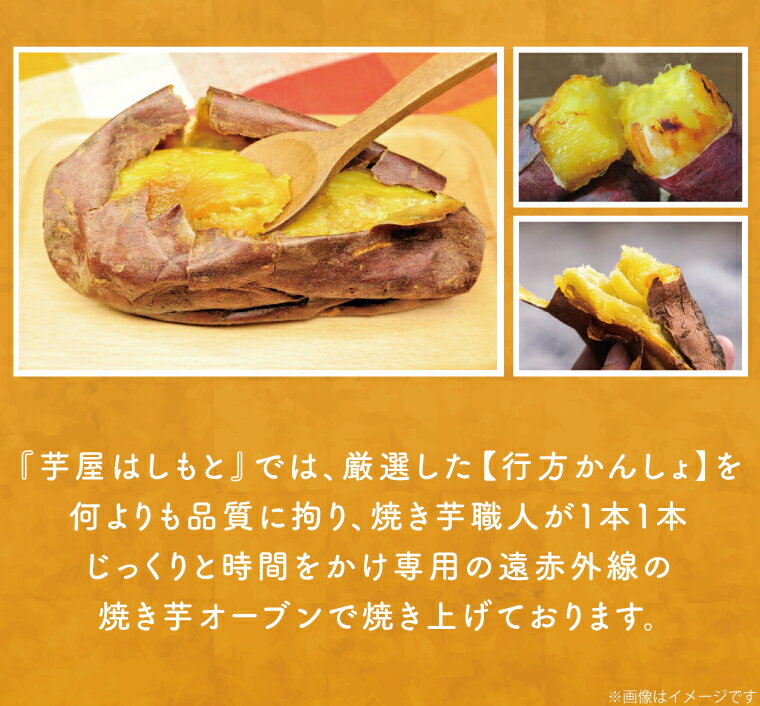 【ふるさと納税】【2025年12月より順次発送】★訳あり★紅はるか冷凍焼き芋約1.5kg＋おまかせ品種さつまいも　合計約1.7kg｜さつまいも サツマイモ さつま芋 焼き芋 やきいも 冷凍 冷凍焼き芋 訳あり 訳アリ 紅はるか 茨城県 行方市(EY-26) サムネイル3