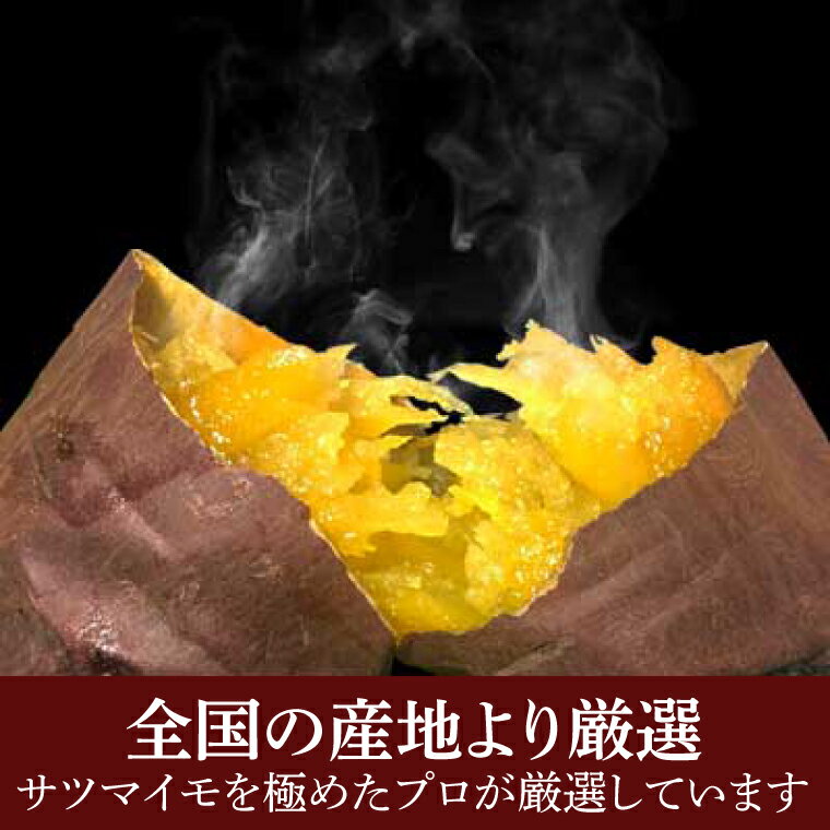 【ふるさと納税】★数量限定★【つぼ焼いも岐阜総本舗幸神】冷凍つぼ焼いも　紅優甘（べにゆうか）約1.5kg(FO-1) - 画像2