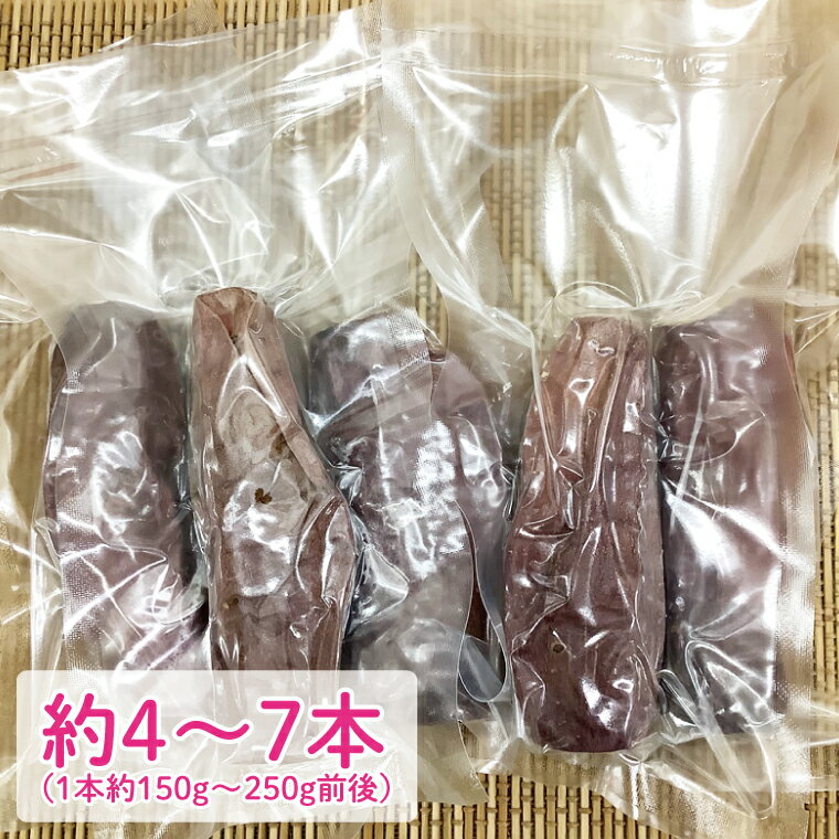 【ふるさと納税】農産物直売所「やさいの声」特製　富士山の溶岩焼き芋　冷凍 約1kg｜さつまいも サツマイモ 芋 お芋 焼芋 焼き芋 やきいも 冷凍焼き芋 冷凍 スイーツ おやつ デザート キャンプ やさいの声 茨城県 行方市(EK-5) - 画像2