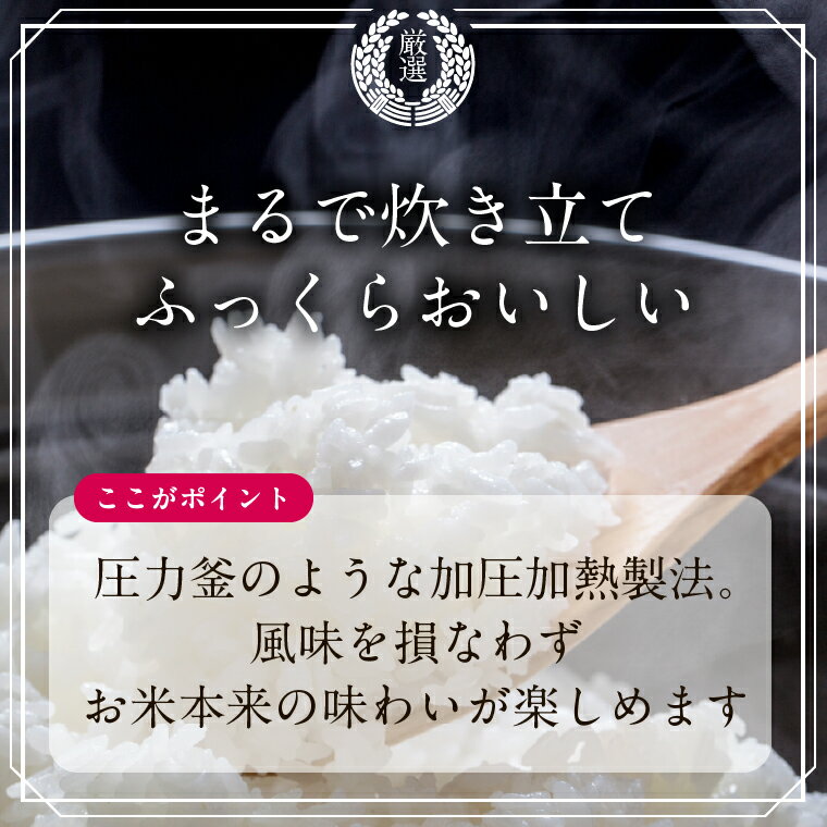 【ふるさと納税】【最短翌日発送】茨城県産コシヒカリ使用 パックごはん(白米) 160g×18食｜コシヒカリ こしひかり 白米 パックご飯 パックごはん 備蓄 防災 簡単 最短翌日 スピード発送 茨城県 行方市(HE-4) - 画像2