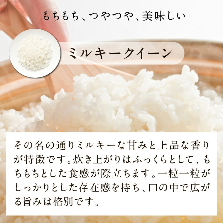 【ふるさと納税】【最短翌日発送】ミルキークイーン パックごはん 白米 18食入り 極上の甘みともちもち食感｜米 お米 こめ パックごはん パックご飯 ミルキークイーン 白米 ごはん 安心 国産 最短翌日 スピード発送 茨城県 行方市(HE-2-1) - 画像3