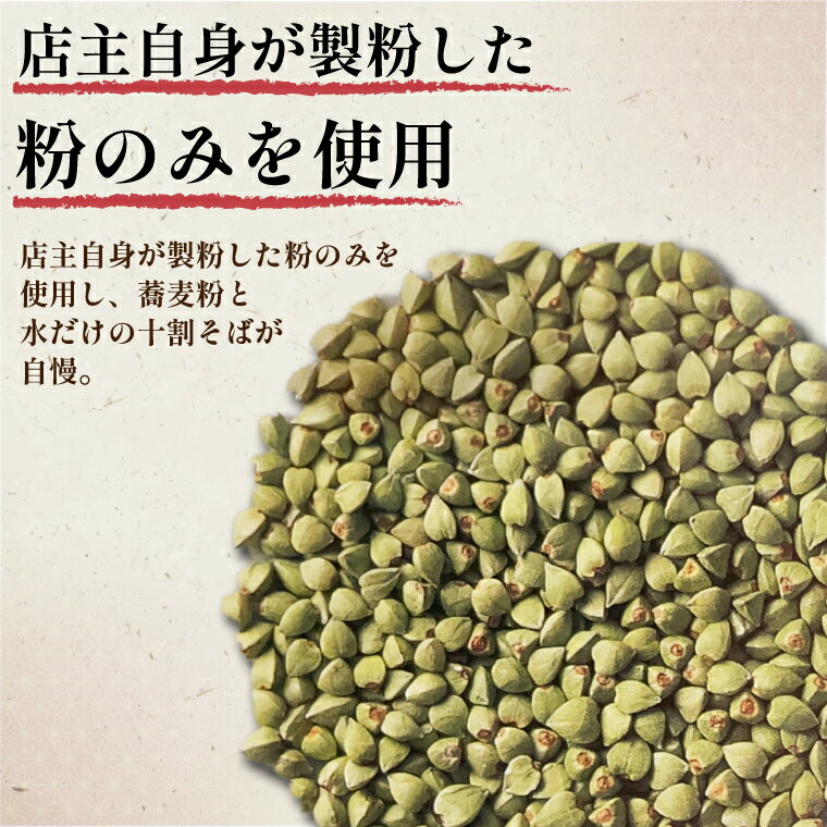 【ふるさと納税】手打そば　恵比寿　3000円お食事券｜EN-2 サムネイル3