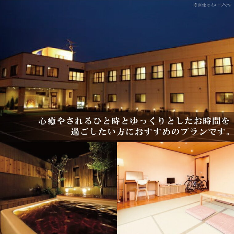 【ふるさと納税】【土日祝限定】素泊まりプラン（ペア宿泊券）【2名様分宿泊券（※素泊まり）】｜AK-6-1 サムネイル2