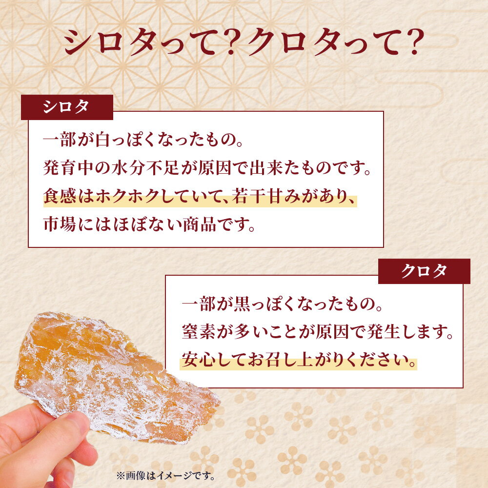 【ふるさと納税】干し芋 1.8kg ＼ 選べる 発送回数 ／ ほしいも 干しいも ほし芋 訳あり B級品 人気 お菓子 ランキング スイーツ 紅はるか 送料無料 日 おすすめ 国産 母 父 敬老の日 しっとり お土産 美味しい おやつ 旬 特産品 和菓子 茨城 鉾田 - 画像3