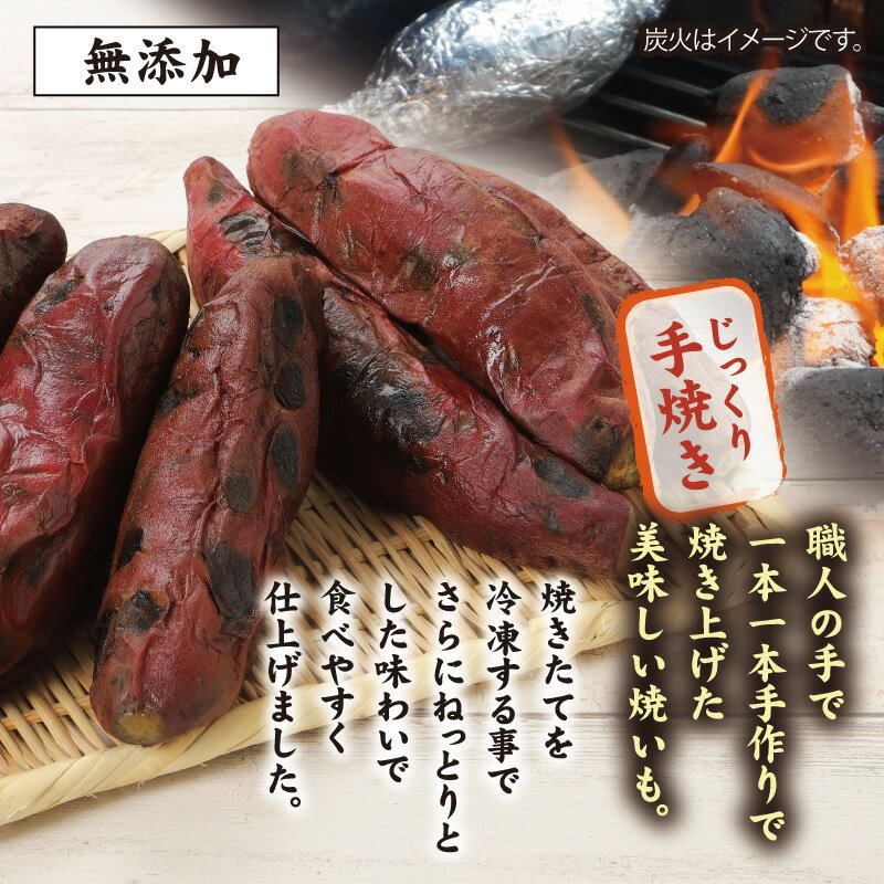 【ふるさと納税】 茨城県産 紅はるか 焼き芋（冷凍） - 画像2