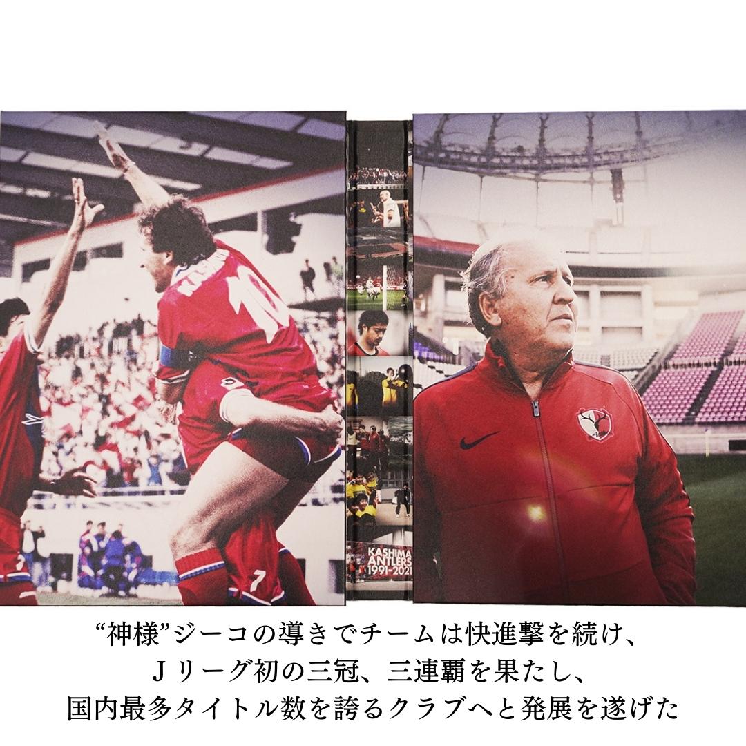 【ふるさと納税】【通常パッケージ】「FOOTBALL DREAM 鹿島アントラーズの栄光と苦悩」Blu-ray サムネイル3