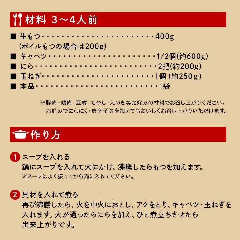 【ふるさと納税】 博多もつ鍋スープ しょうゆ味 10個 入り 鍋の素 セット 鍋つゆ ストレート ダイショー もつ鍋 醤油味 しょうゆ 醤油 もつ鍋スープ 鍋 鍋用 鍋のもと なべつゆ 鍋スープ ラーメンスープ 鍋セット ギフト つゆ スープ 茨城県 小美玉市 47-BD サムネイル3