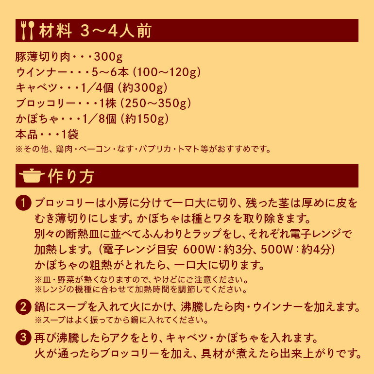 【ふるさと納税】CoCo壱番屋 チーズカレー鍋スープ 10個 入り 鍋の素 セット 鍋つゆ ストレート ダイショー カレー鍋 チーズ カレー ココイチ ココ壱番屋 鍋 鍋用 鍋のもと なべつゆ 鍋スープ 鍋セット ギフト つゆ スープ 茨城県 小美玉市 47-BN サムネイル3