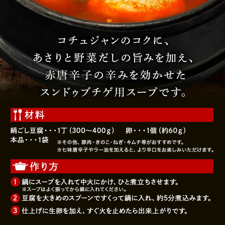 【ふるさと納税】スンドゥブチゲ 食べ比べ セット お試し辛口 中辛 ダイショー 韓国 韓国料理 チゲ 時短 常温保存 鍋 鍋つゆ 簡単 買い回り 2,000円 ポッキリ 茨城県 小美玉市 47-CV サムネイル3