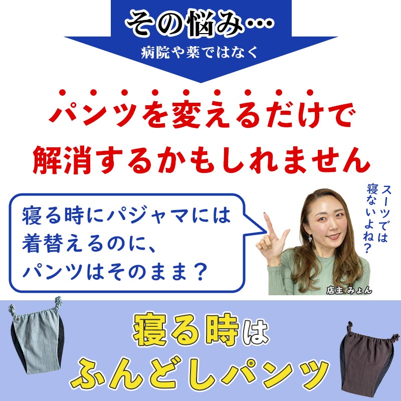 【ふるさと納税】 【MANGETSUDO】ふんどしパンツ メンズ用 S〜M L-LL フリーサイズ 肌着 下着 メンズ下着 ボクサーパンツ トランクス ブリーフ 下着 快適 かぶれ 腰回り 痒い 締め付け 悩み Tバック ふんどし 褌 コットン 綿 国産 赤 黒 蒸れ ない 痒み 肌荒れ 締め付け サムネイル2