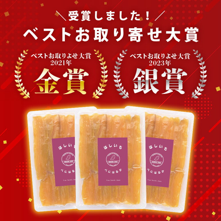 【ふるさと納税】干しいも（紅はるか）選べる 120g/240g お試し ポストイン配送 ダイエット 小分け 和スイーツ ギフト プレゼント 国産 茨城県産 べにはるか さつまいも サツマイモ お芋 おいも おやつ お菓子 干しいも ほしいも ほし芋 鶴田商店 12-AF 12-AI サムネイル2