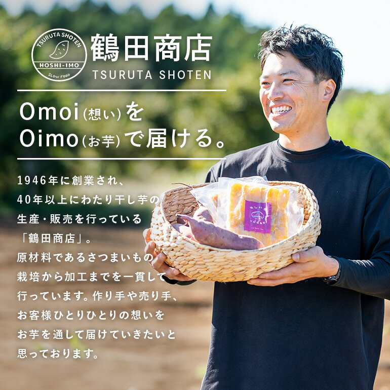 【ふるさと納税】 干し芋 選べる容量 360g～2.5kg 小分け 干しいも 国産 紅はるか 茨城 べにはるか さつまいも サツマイモ お芋 おいも おやつ お菓子 和菓子 和スイーツ ほしいも ほし芋 柔らかい ダイエット スイーツ 砂糖不使用 サムネイル2