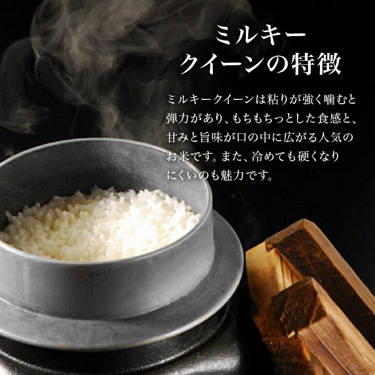 【ふるさと納税】【 令和7年産 】小美玉産 ミルキークイーン 10kg みるきーくいーん 米 10キロ お米 白米 国産 ごはん おにぎり 弁当 茨城県 小美玉市 17-J - 画像3
