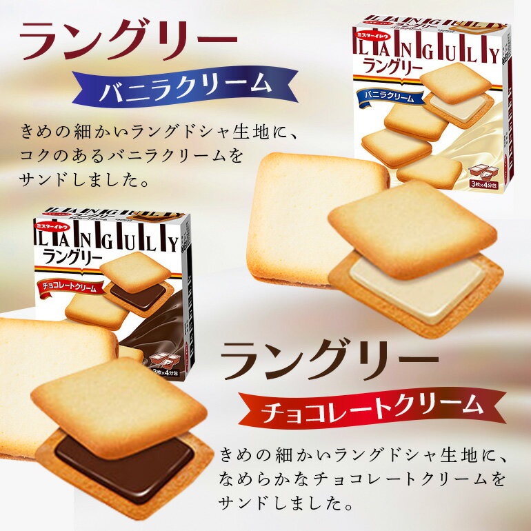 【ふるさと納税】 ミスターイトウたっぷりクッキー詰め合わせ お菓子 詰め合わせ 8種 セット 小美玉 クッキー 個包装 菓子 イトウ製菓 焼き菓子 たっぷり チョコレート チョコ 長期保存 常温 おやつ マカダミアチョコチップ 食べ比べ いちご イチゴ 苺 誕生日 記念日 サムネイル3