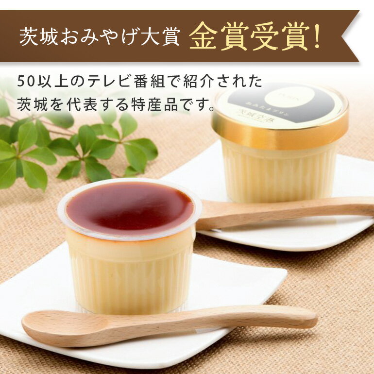 【ふるさと納税】おみたまプリン 4個 6個 8個 12個 20個 プリン キャラメル ミルク 焼き芋 栗 食べ比べ セット 詰め合わせ ぷりん スイーツ 高級 ギフト お取り寄せ 取り寄せ お取り寄せグルメ 平飼い卵 こだわり 濃厚 高級プリン 贈り物 プレゼント - 画像2
