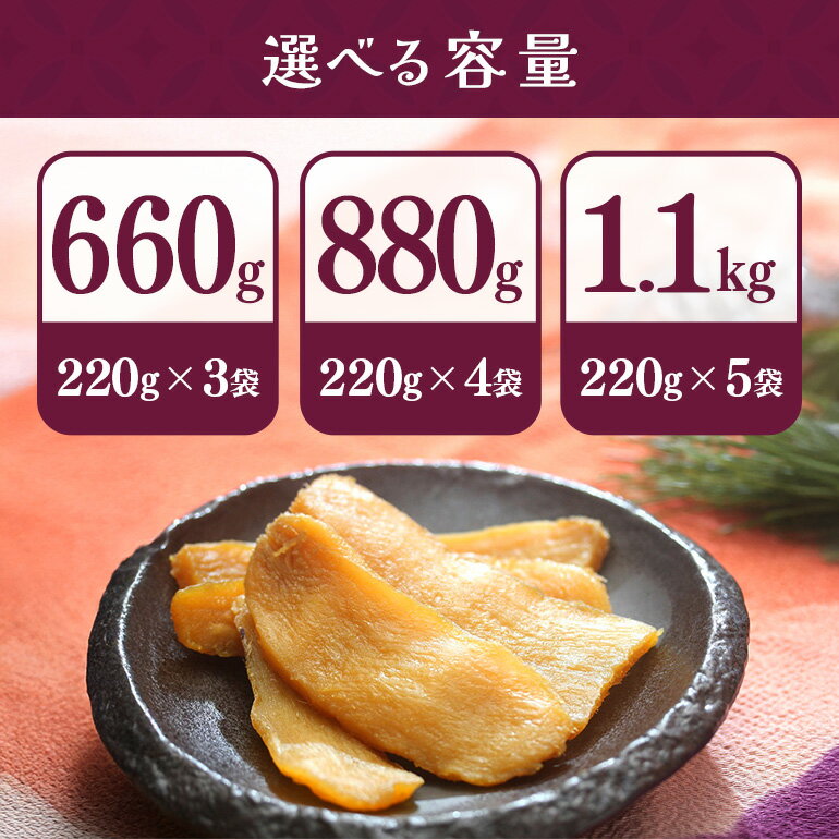 【ふるさと納税】【11月10日より順次発送】 関商店 干し芋平干し 紅はるか 660g/880g/1.1kg（220g×3袋/4袋/5袋） 国産 茨城県産 砂糖不使用 干し芋 平干し ほしいも 干芋 干しいも べにはるか ベニハルカ 柔らかい しっとり とろあま ダイエット おやつ 62-SKU-A サムネイル3