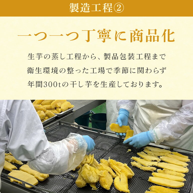 【ふるさと納税】 金色の干し芋 平干し 選べる 内容量 1.2kg（100g×12袋） 2kg（100g×20袋） 小分け 干し芋 ほし芋 干しいも スイーツ ダイエット 小分け ギフト プレゼント 国産 茨城県産 紅はるか べにはるか さつまいも サツマイモ お芋 おいも おやつ お菓子 和菓子 - 画像2