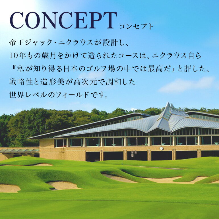【ふるさと納税】PGM石岡ゴルフクラブ利用券 選べる 2万円分 9万円分 15万円分 30万円分 ゴルフ (20,000円分〜300,000円分 ) 首都圏 近場 関東地方 茨城県 体験 チケット 64-SKU-A サムネイル2