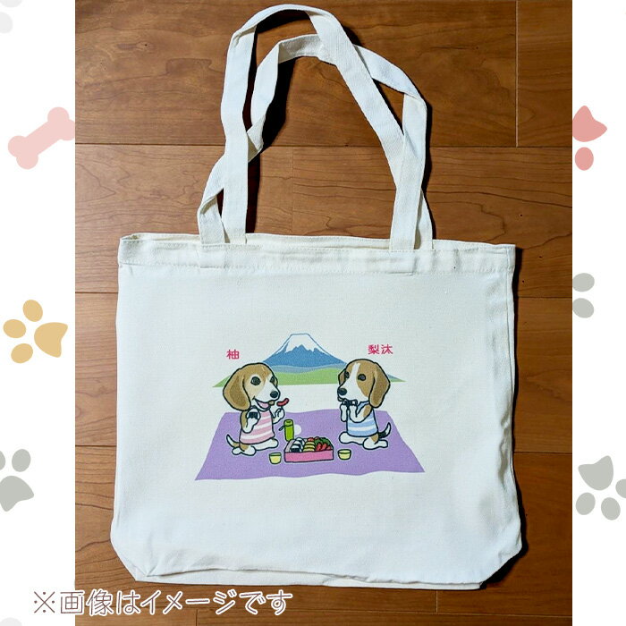 【ふるさと納税】624 オーダートートバック（容量約20L）【まめつぶはうす】 サムネイル2