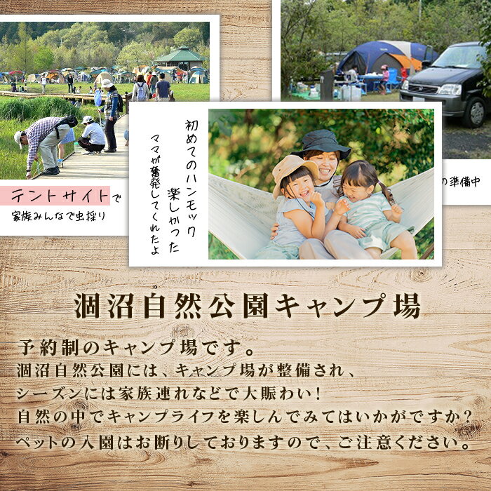 【ふるさと納税】キャンプ 茨城町 キャンプ場 関東 おすすめ 家族 友達 ソロキャンプ 046茨城町涸沼自然公園キャンプ場利用券 サムネイル2