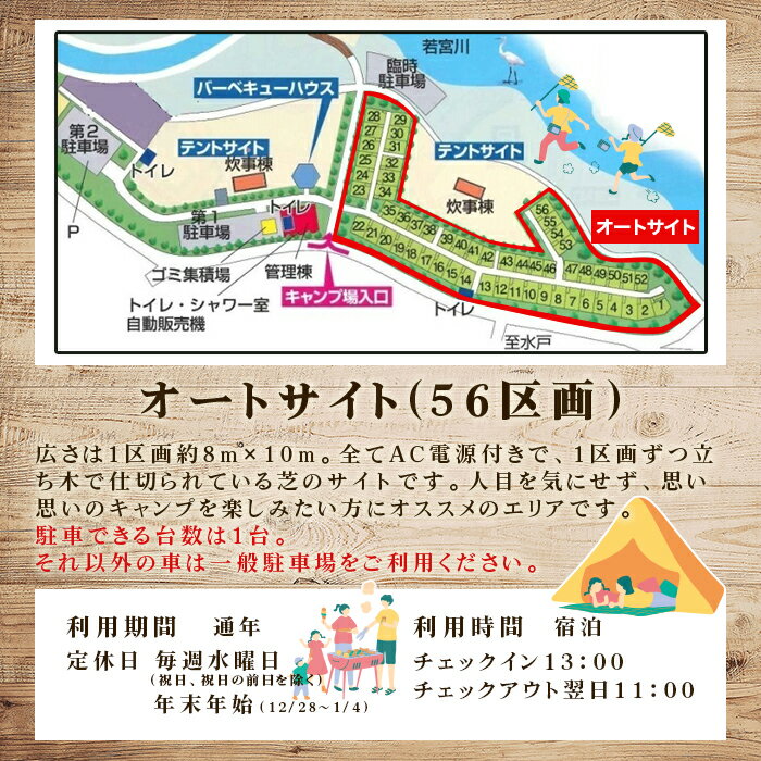 【ふるさと納税】キャンプ 茨城町 キャンプ場 関東 おすすめ 家族 友達 ソロキャンプ 046茨城町涸沼自然公園キャンプ場利用券 サムネイル3
