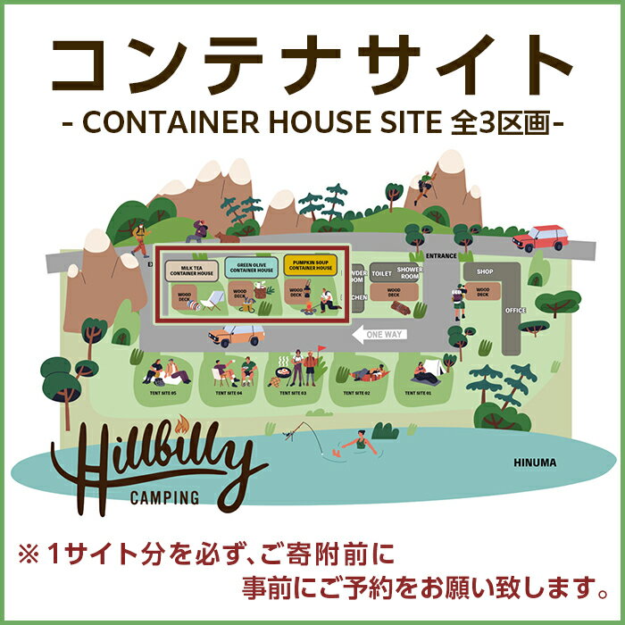 【ふるさと納税】キャンプ場 家族向け デイキャンプ ソロキャンプ 利用券 人気 おすすめ 580 キャンプ場ご利用チケット（コンテナサイト土日祝）Hill Billy Camping サムネイル2
