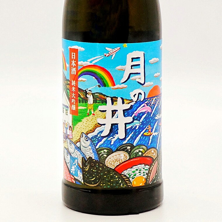 【ふるさと納税】日本酒 純米 大吟醸 180ml 5本 セット 月の井 大洗 地酒 食中酒 茨城 サムネイル2