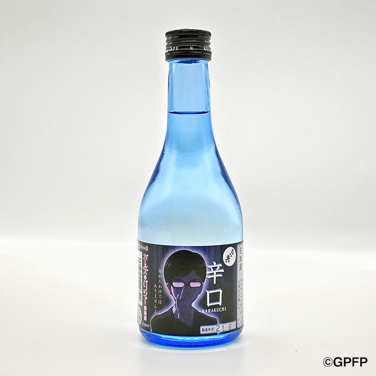 【ふるさと納税】月の井 ガルパン 辛口 役人 300ml 3本 セット 月の井 大洗 地酒 茨城 ガールズ＆パンツァー コラボ サムネイル2