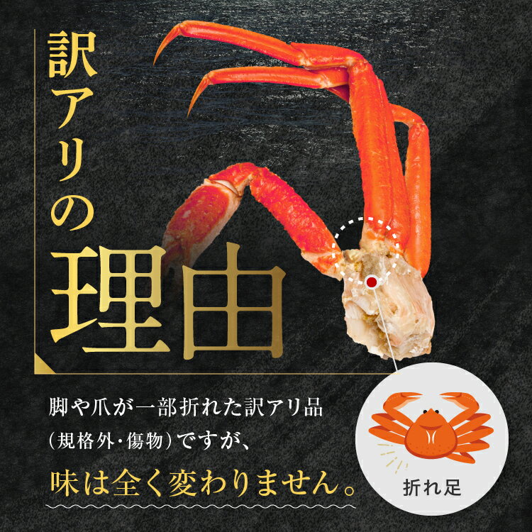 【ふるさと納税】訳あり ボイル ずわいがに 総重量 1kg (内容量 900g)規格外 不揃い 傷 足 訳アリ わけあり 脚折れ 2L～3L 大サイズ 弥七商店 かに弥 ずわい蟹 ズワイガニ かに カニ 蟹 カニ足 脚 ずわい 鍋 数量限定 - 画像2