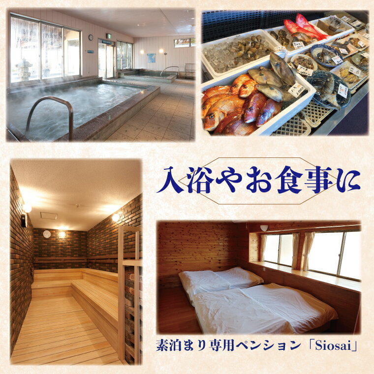 【ふるさと納税】天然温泉 潮騒の湯 クーポン券 15000円分（1000円×15枚） 露店風呂 サウナ おんせん 大洗サンビーチ 海鮮 魚介 食事 宿泊 チケット 利用券 アウトドア 旅行 サムネイル3
