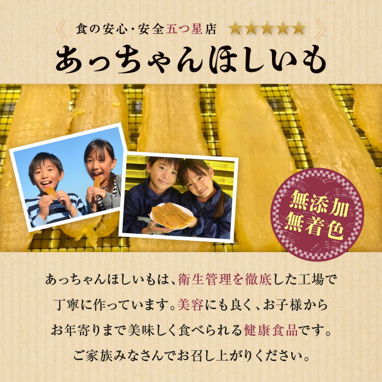 【ふるさと納税】【レビュー高評価】 先行予約 訳あり 干しいも 選べる配送月 無添加 無着色 冷蔵 規格外 平干し 紅はるか 干し芋 ほしいも 不揃い 国産 茨城 茨城県産 紅はるか 送料無料 わけあり - 画像2