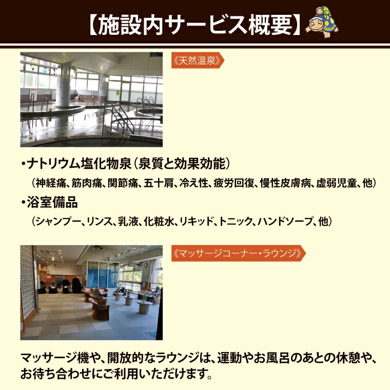 【ふるさと納税】ゆっくら健康館　温泉/プール/トレーニングジム回数券（11枚綴り×2セット） チケット 温泉 プール トレーニングジム レジャー お出かけ 旅行 旅 癒し 入浴 日帰り入浴 サムネイル2