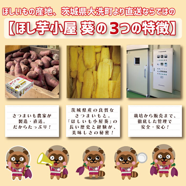 【ふるさと納税】 無添加 無着色 干しいも 2kg 【発送時期が選べる】冷蔵 平干し 紅はるか 干し芋 ほしいも 国産 茨城 茨城県産 紅はるか 送料無料（CM001） サムネイル3