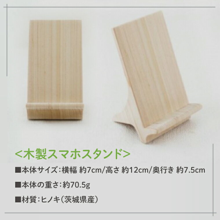 【ふるさと納税】木製 スマホスタンド＆ペン立て【ヒノキ】 文具 インテリア ひのき(BH008) サムネイル2