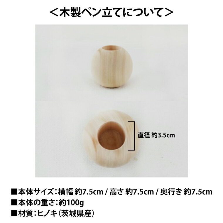 【ふるさと納税】木製 スマホスタンド＆ペン立て【ヒノキ】 文具 インテリア ひのき(BH008) サムネイル3