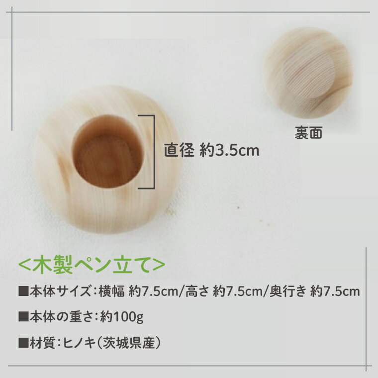 【ふるさと納税】木製 スマホスタンド＆ペン立て【ヒノキ】 文具 インテリア ひのき(BH008) サムネイル3