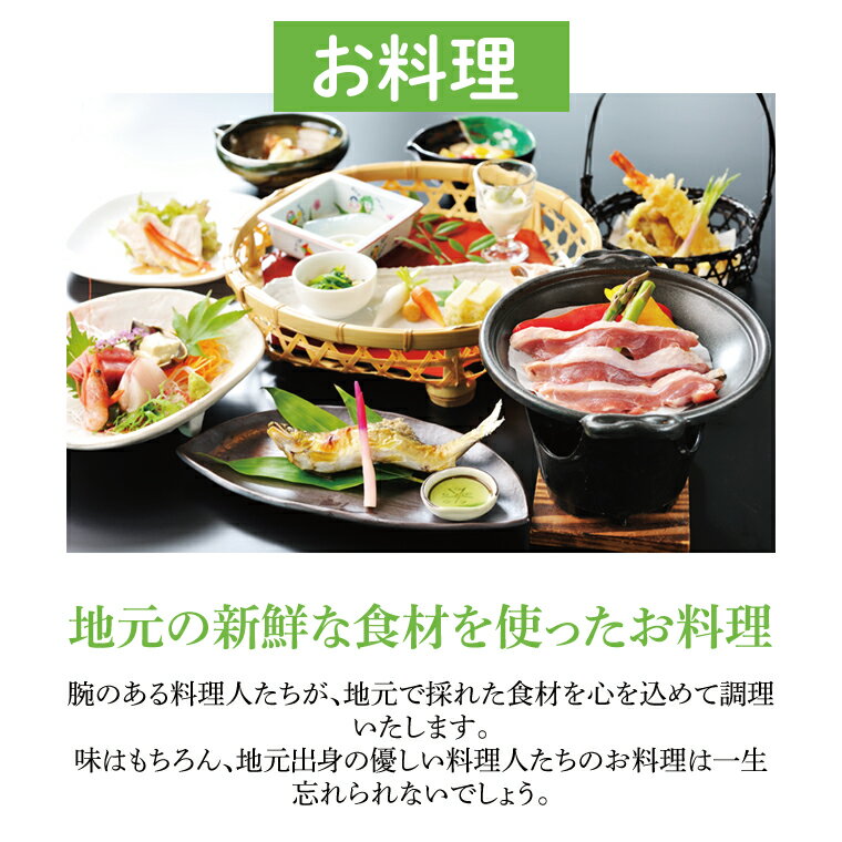 【ふるさと納税】大子温泉 やみぞホテル 1泊2食付き ペア宿泊券（AO001） サムネイル2