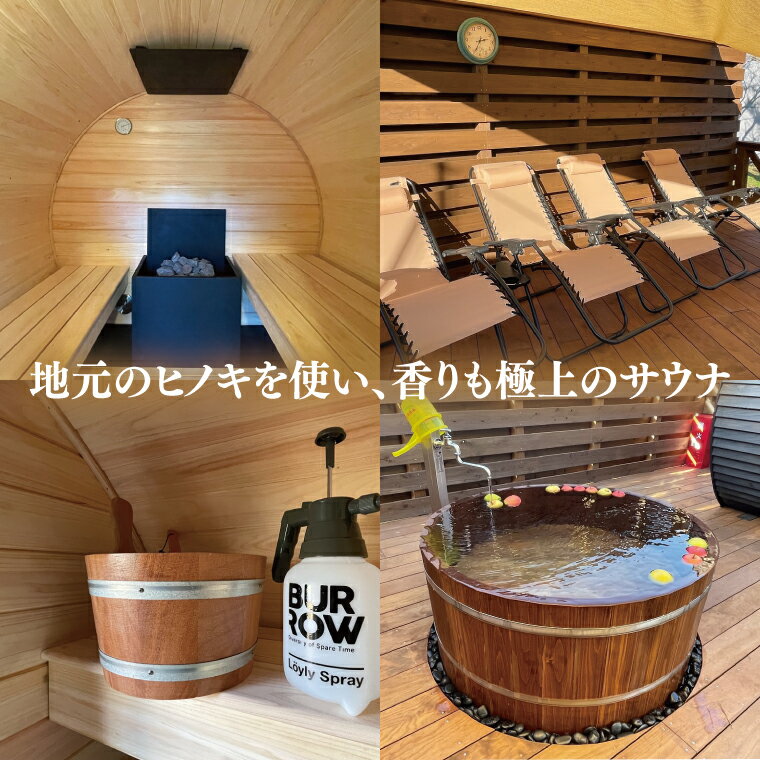 【ふるさと納税】『YAMIZOバレルサウナ』利用券 一区画貸し切り【4名様まで利用可能】（AO004） サムネイル2