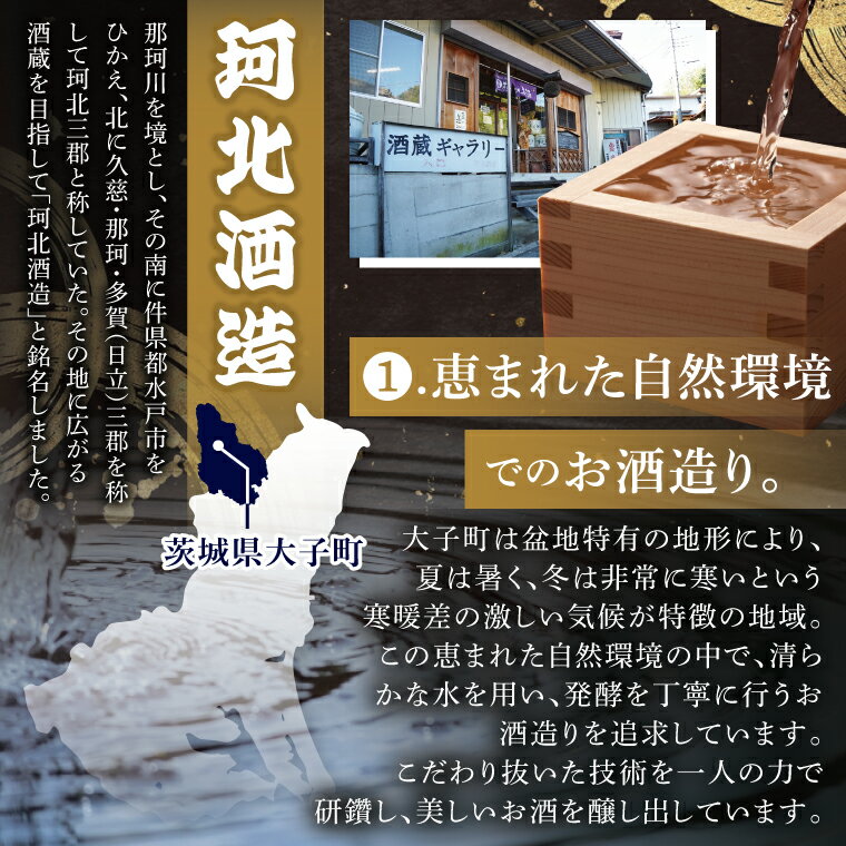 【ふるさと納税】珂北酒造 旭桜「本醸造酒飲み比べ」セット（上選清香酒・常陽旭桜本醸造 1800ml×各1本/計2本）｜茨城県 大子町 お酒 日本酒 清酒 地酒 本醸造 清香酒 貯蔵 アルコール 酒造 酒蔵 銘柄 （AS002） サムネイル2