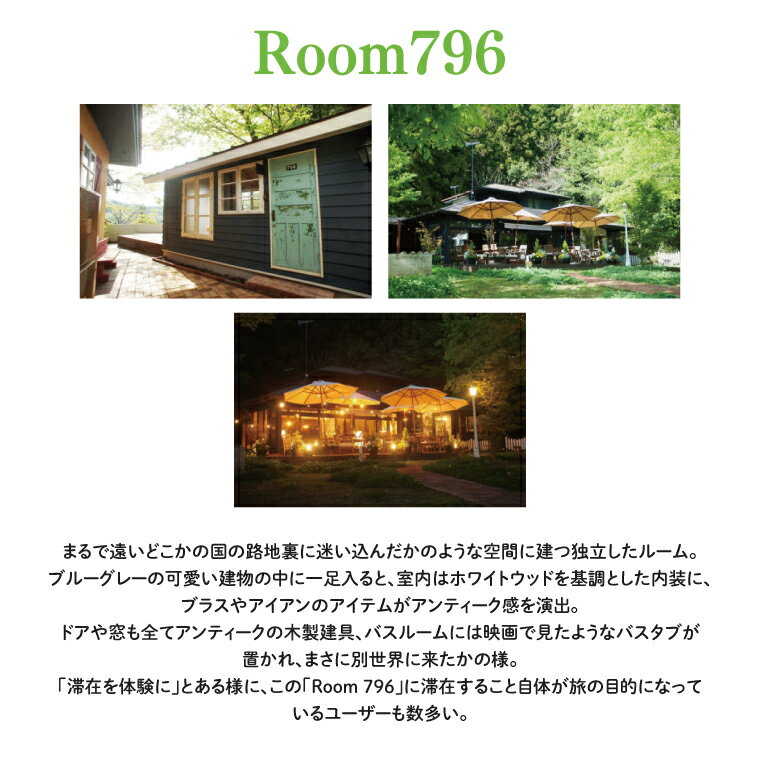 【ふるさと納税】滞在を体験に♪ 咲くカフェのゲストルーム「Room796」素泊まりペア宿泊券（BD002） サムネイル3
