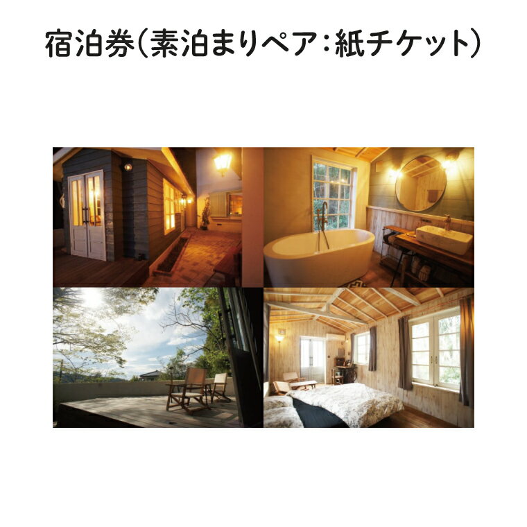 【ふるさと納税】滞在を体験に♪ 咲くカフェのゲストルーム「Room796」素泊まりペア宿泊券（BD002） サムネイル2