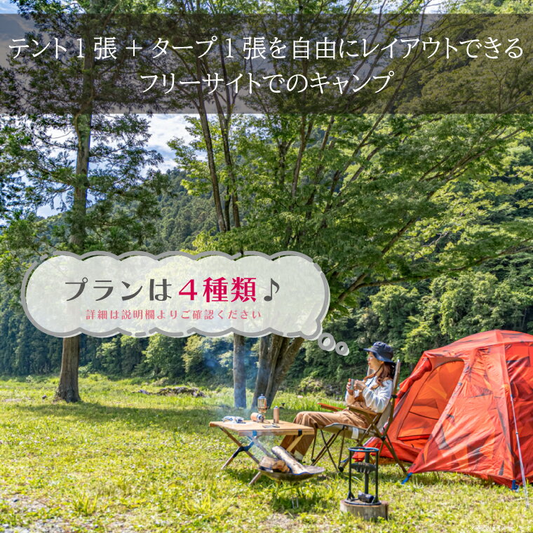 【ふるさと納税】OKUKUJI BASE CAMP　キャンプサイト1泊＆貸し切りバレルサウナ（CM001） サムネイル3