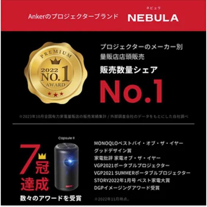 【ふるさと納税】PJ02【 Nebula Capsule 3 】 ネビュラ Google TV搭載モバイルプロジェクター/フルHD / 200ANSIルーメン / 最大120インチ / 8Wスピーカー / 自動障害物回避/垂直・水平自動台形補正/オートフォーカス調整/スクリーンフィット/小型/家庭用 サムネイル2