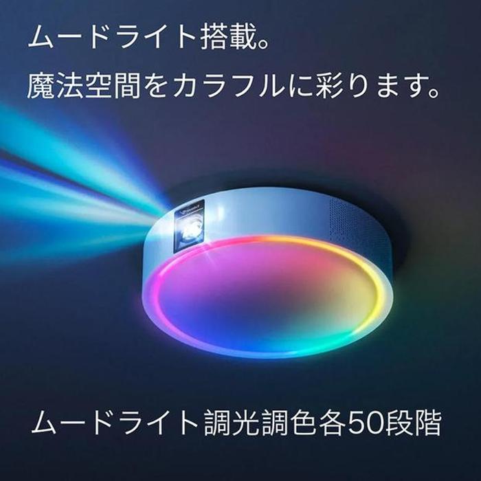【ふるさと納税】PJ05【 Aladdin X2 Light 】 アラジン エックス 2 ライト | プロジェクター700 ANSIルーメン 天井照明 LEDシーリングライト スピーカー Harman Kardon ドルビーオーディオプラス フルHD 家庭用 映画 ホームシアター 短焦点 スマホ対応 サムネイル2